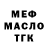 Кодеин Purple Drank Bakinec 2222