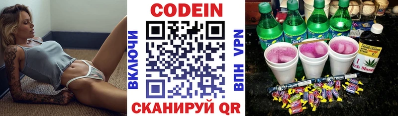 сколько стоит  KRAKEN как войти  Codein напиток Lean (лин)  Боровск 