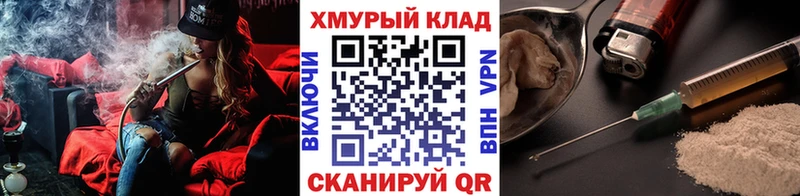 кракен ONION наркошоп Боровск Героин хмурый