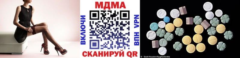 МДМА Molly  как найти наркотики  Боровск 