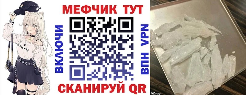 даркнет состав  Боровск  Мефедрон VHQ  купить закладку 