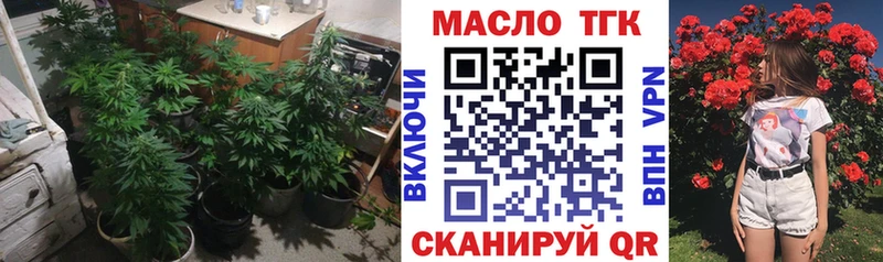 ТГК вейп с тгк Боровск